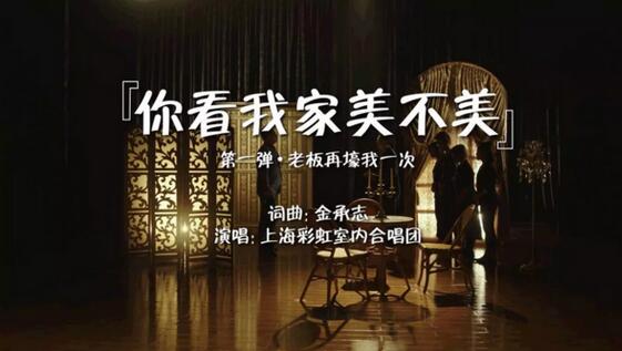 彩虹合唱团的新歌,男的听了会沉默,女的听了会流泪